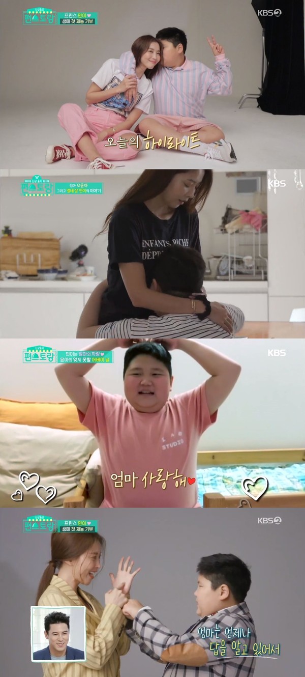 [사진 = KBS2 '편스토랑' 방송화면]