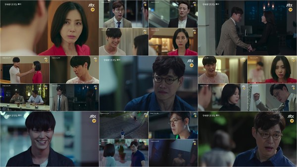 [사진 = JTBC '우아한 친구들' 4회 방송화면]