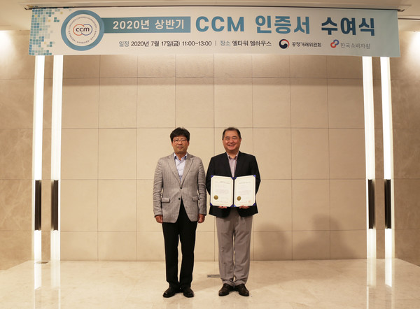 한화손해보험 CCM 7회 연속 인증 수상 후 관계자가 기념촬영을 하고 있다(공정거래위원회 송상민 소비자정책국장(왼쪽)과 한화손해보험 소비자보호팀장)/사진제공=한화손해보험