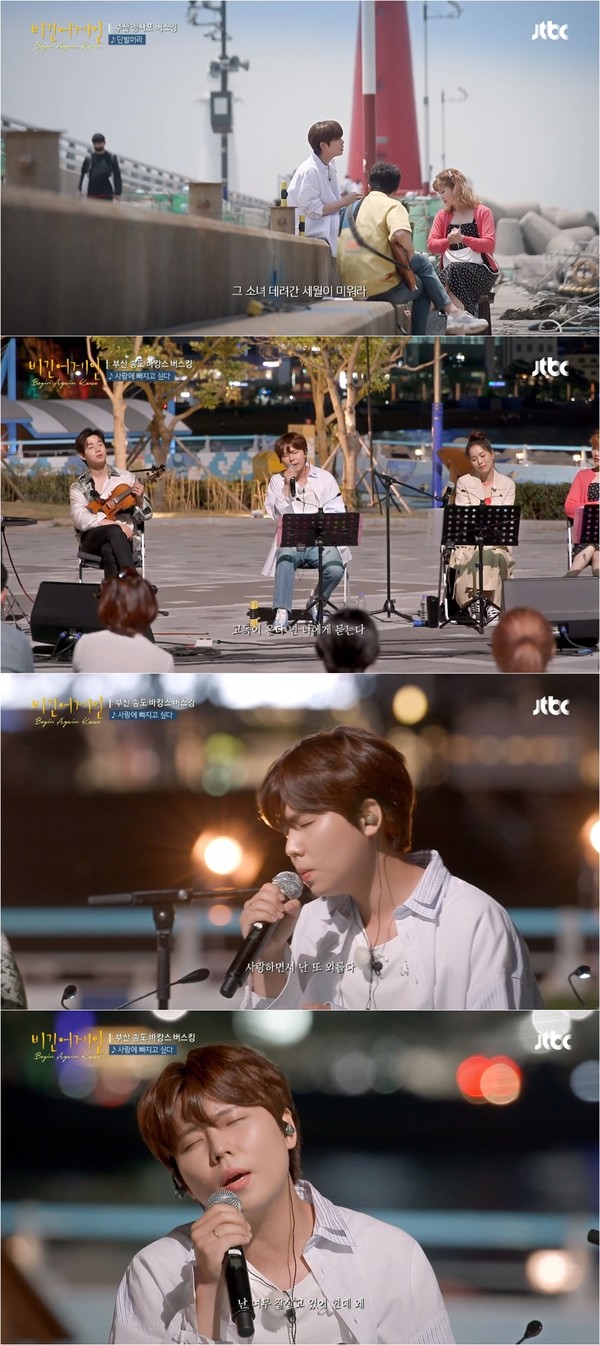 [사진 = JTBC '비긴어게인 코리아' 방송화면]