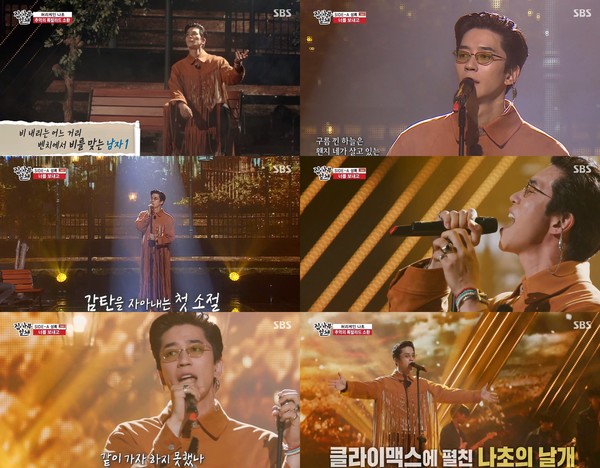 [사진 = SBS '집사부일체' 방송화면]