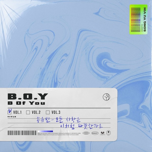 [사진 = 더뮤직웍스 제공]