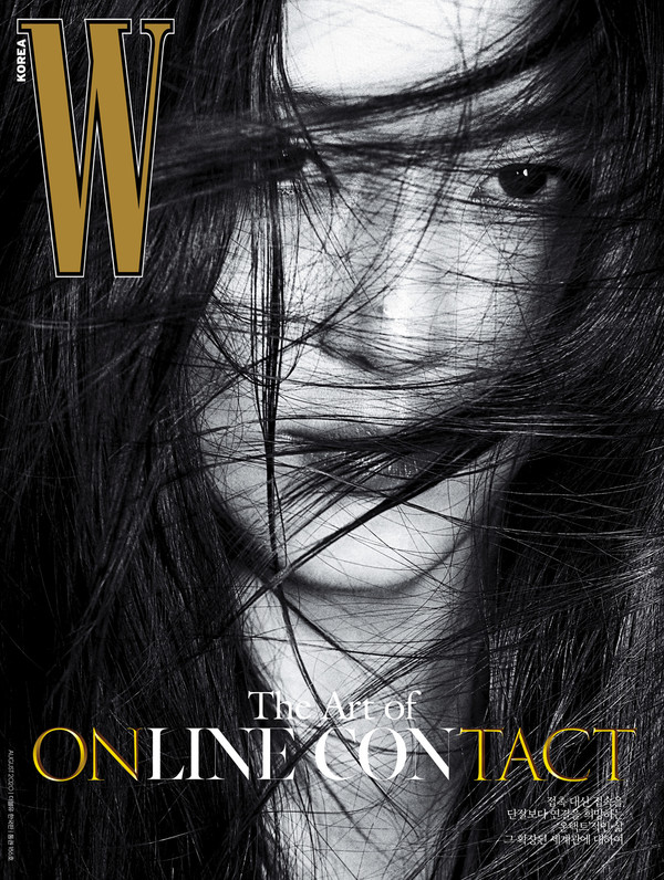 [사진 = 더블유 코리아 제공]