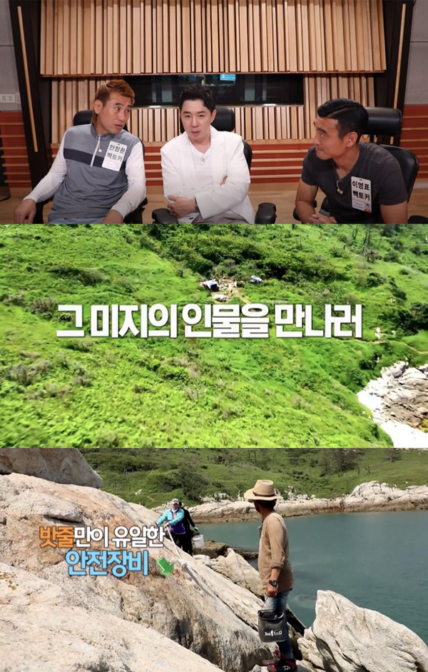 [사진 = MBC '안싸우면 다행이야' 티저영상 캡쳐]