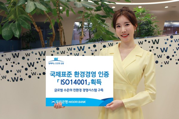 사진제공=우리은행