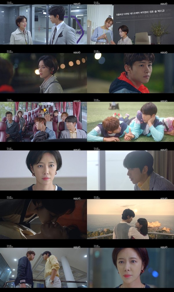 [사진 = KBS 2TV 월화드라마 '그놈이 그놈이다' 영상 캡처]