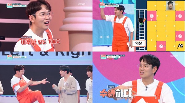 [사진 = KBS 2TV '퀴즈 위의 아이돌' 방송 캡처]