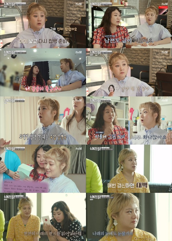[사진 = tvN '신박한 정리' 영상 캡처]