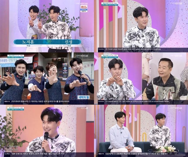 [사진 = KBS1 ‘아침마당’ 방송화면]