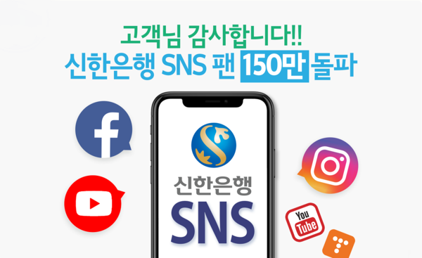 이미지제공=신한은행