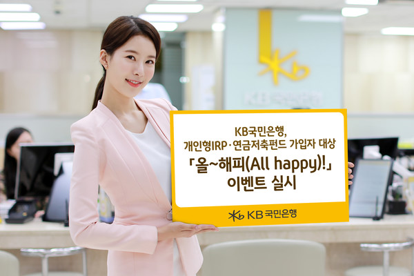 사진제공=KB국민은행
