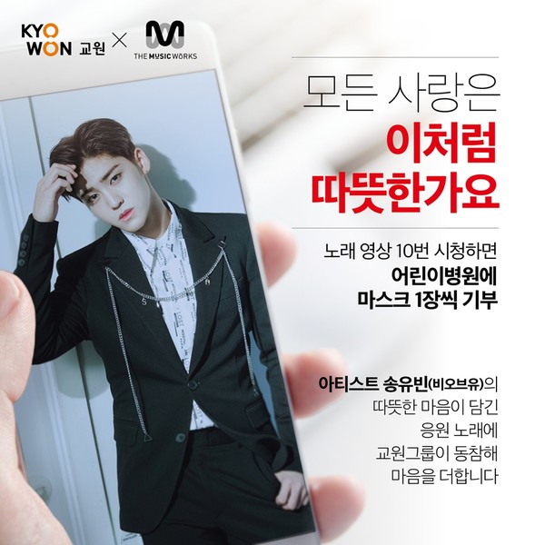 [사진 = 더뮤직웍스 제공]