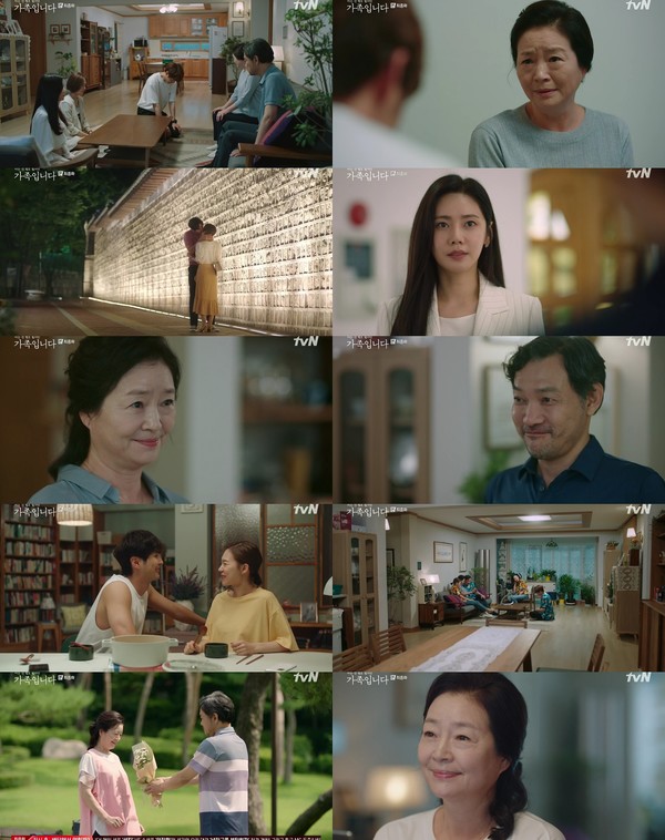 [사진 = tvN ‘아는 건 별로 없지만 가족입니다’ 최종회 방송화면]