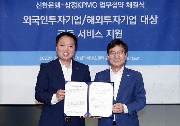 21일 서울시 강남구 삼정KPMG 본사 사옥에서 가진 ‘외국인투자기업/해외투자기업 서비스 지원 업무협약’을 마치고 최동욱 신한은행 대기업외환그룹장(왼쪽)과 구승회 삼정KPMG 재무자문부문 대표 기념촬영 하고 있다./사진제공=신한은행