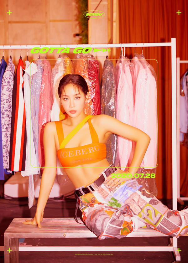 [사진 = 스타쉽엔턴테인먼트 제공]