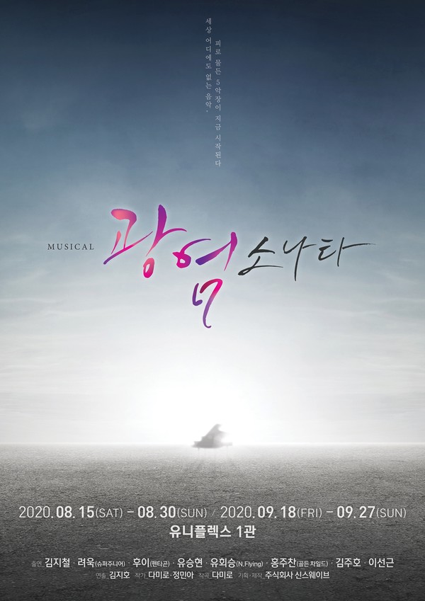 [사진 = 울림엔터테인먼트 제공]