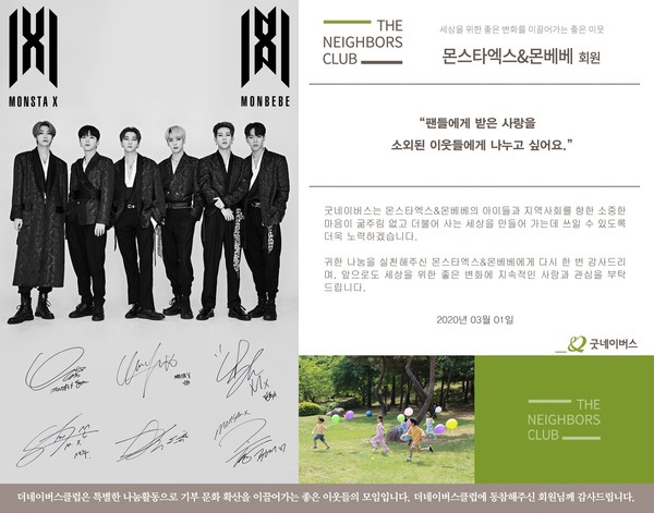 [사진 = 스타쉽엔터테인먼트 제공]