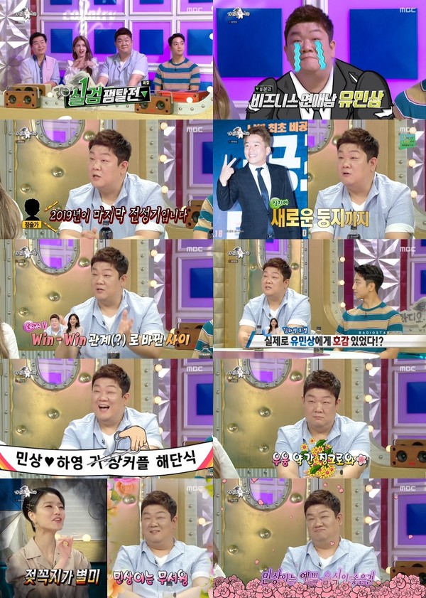 [사진 = MBC '라디오스타' 방송화면]
