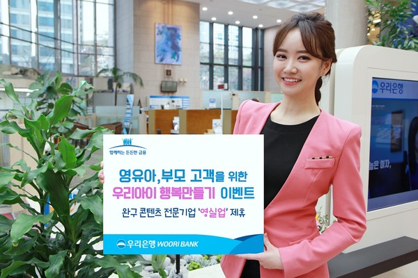 사진제공=우리은행