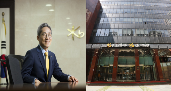사진제공=KB금융그룹
