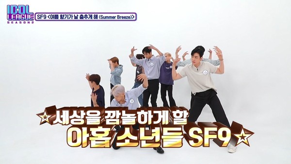 [사진 = 아이돌리그’ 시즌2 제공]