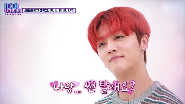 [사진 = 아이돌리그’ 시즌2 제공]