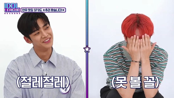 [사진 = 아이돌리그’ 시즌2 제공]