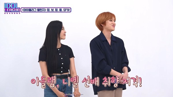 [사진 = 아이돌리그’ 시즌2 제공]