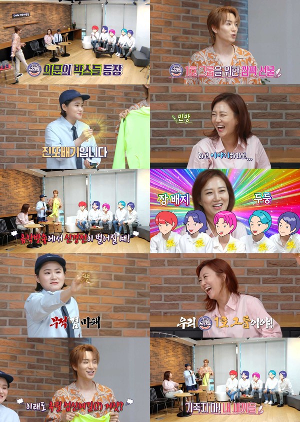 [사진 = MBC 예능 프로그램 '최애 엔터테인먼트' 제공]