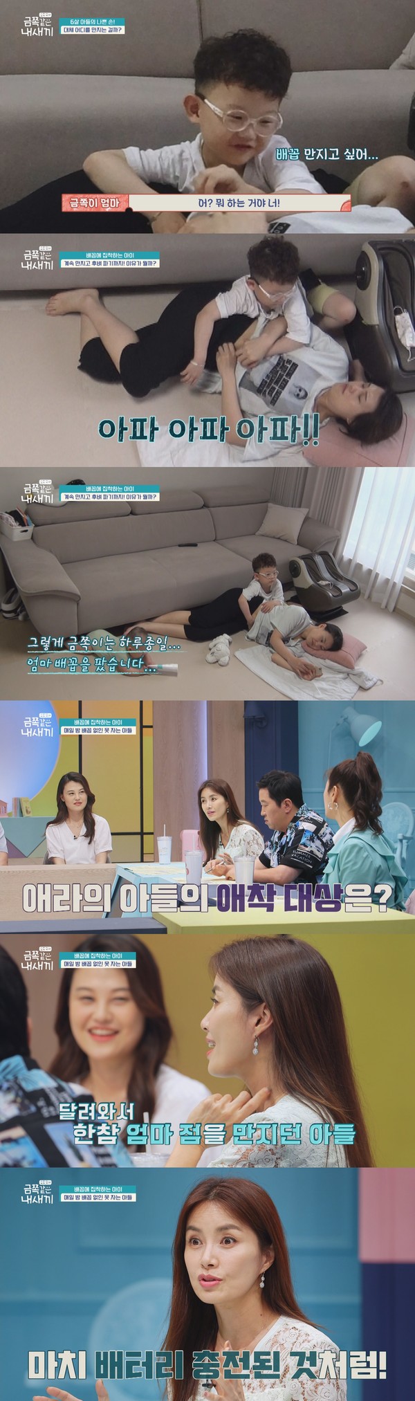 [사진 = 채널A 제공]