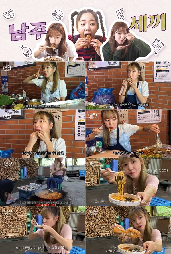 [사진 = 유튜브 채널 '남주세끼' 방송화면]