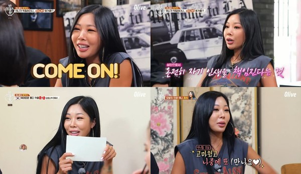 [사진 = Olive '밥블레스유2' 캡처]