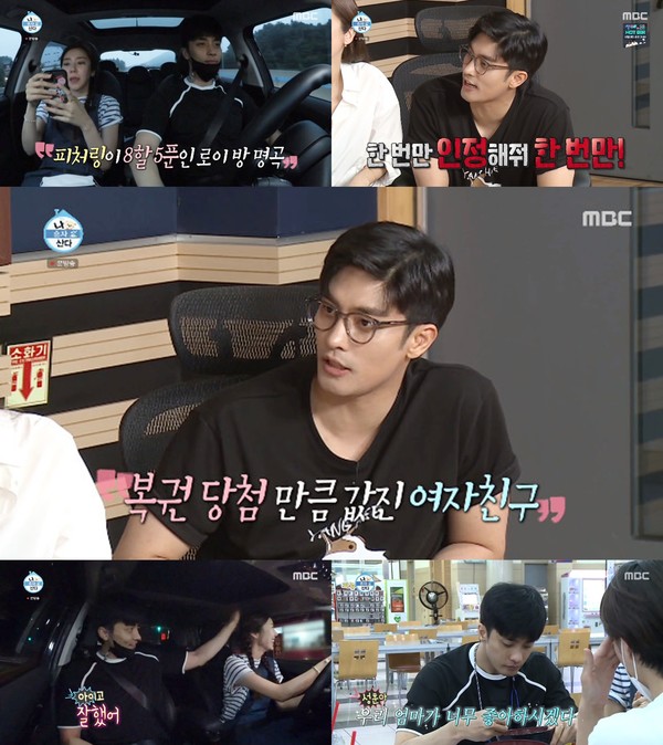 [사진 = MBC '나 혼자 산다' 영상 캡처]