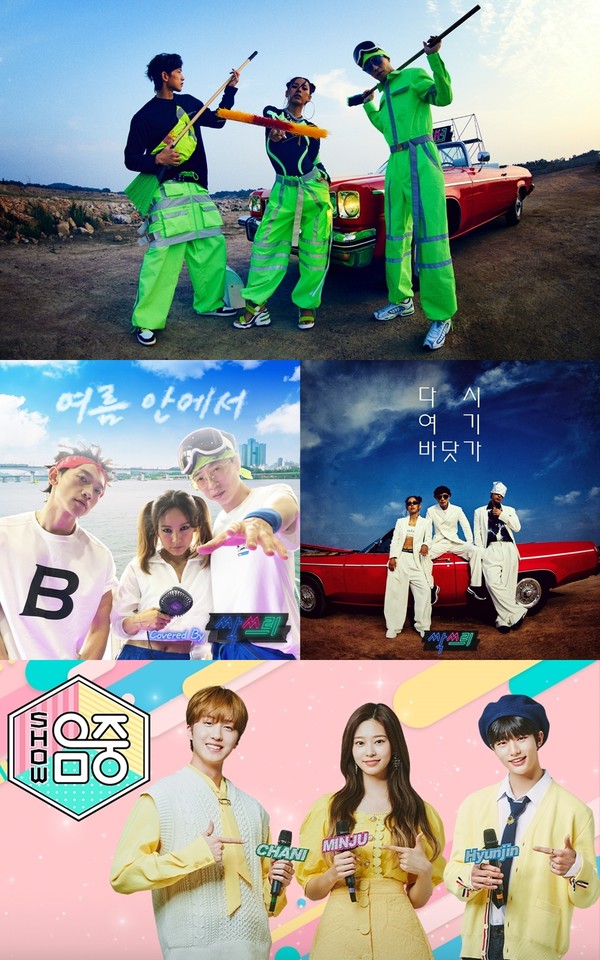 [사진 = 싹쓰리 위탁 매니지먼트 ‘놀면 뭐하니?’ 제공]