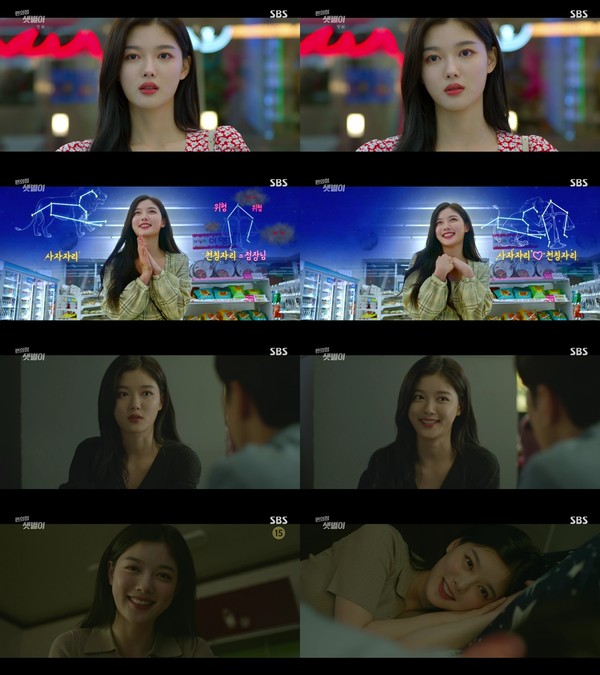 [사진 = SBS 금토 드라마 ‘편의점 샛별이’ 방송화면]