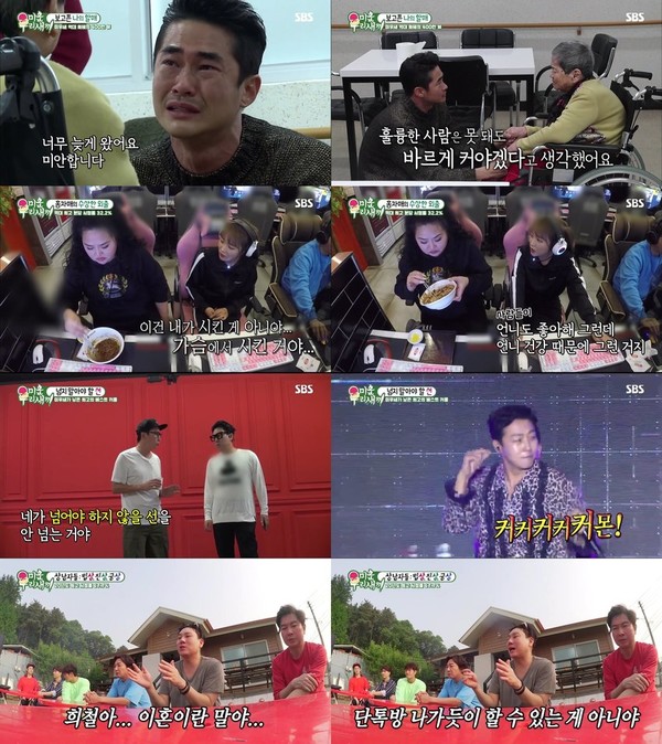 [사진 = SBS 제공]