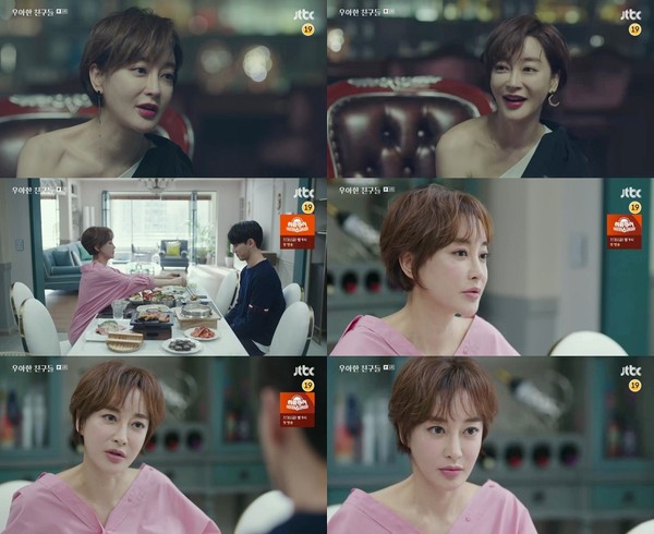 [사진 = JTBC '우아한 친구들' 방송화면]