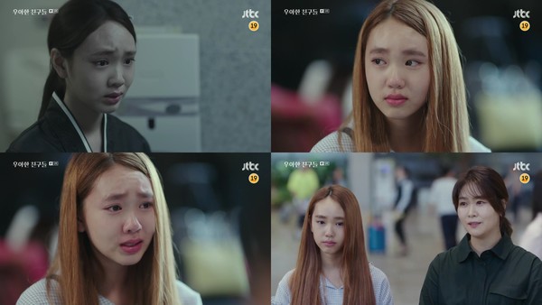 [사진 = JTBC 금토 드라마 ‘우아한 친구들’ 제공]