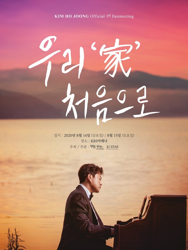 [사진 = 제이지스타 제공]