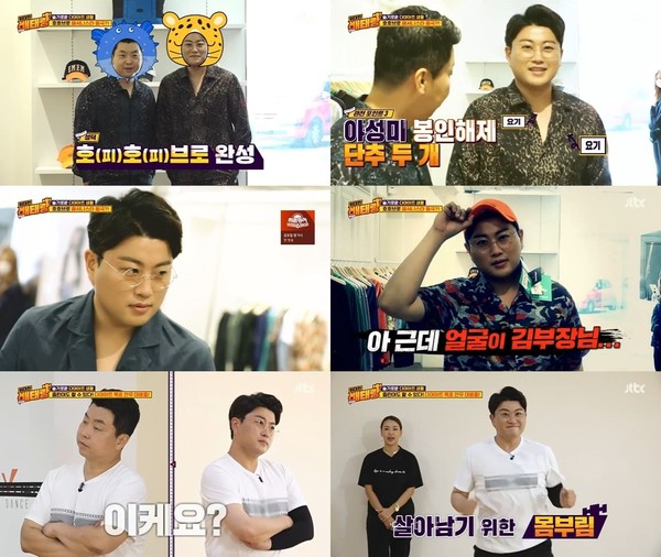 [사진 = JTBC ‘위대한 배태랑’ 방송화면]