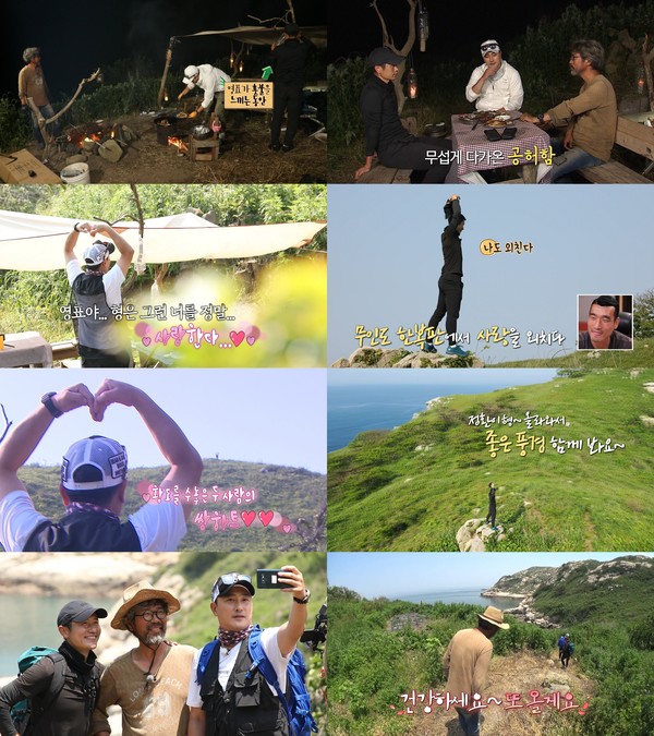 [사진 = MBC 제공]