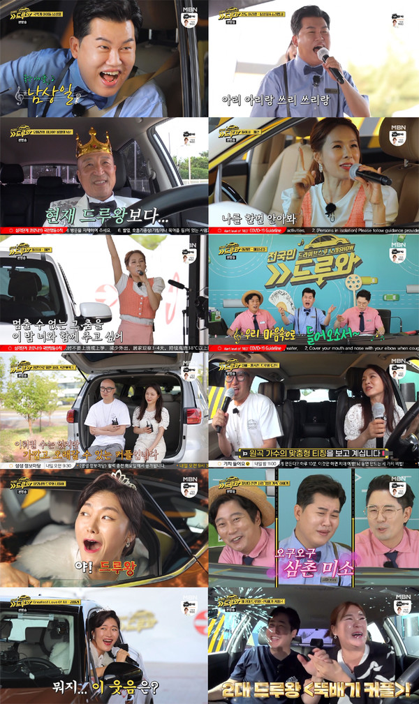 [사진 = MBN 제공]