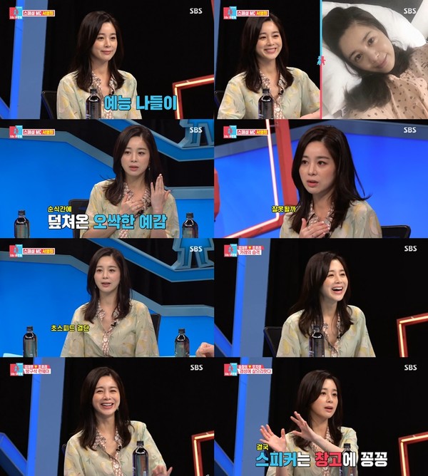 [사진 = SBS '동상이몽2 - 너는 내 운명' 방송화면]