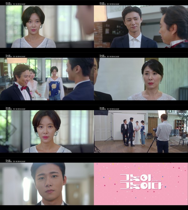 [사진 = KBS 2TV 월화드라마 '그놈이 그놈이다' 제공]