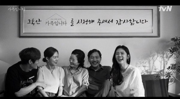 tvN 드라마 '(아는 건 별로 없지만) 가족입니다'