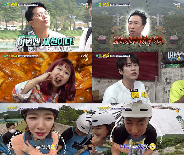 [사진 = tvN 제공]