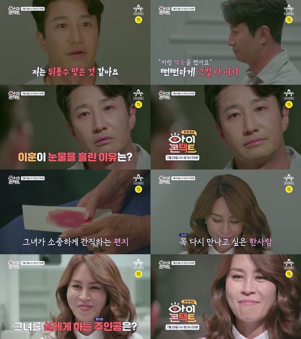 [사진 = 채널A 아이콘택트 제공]