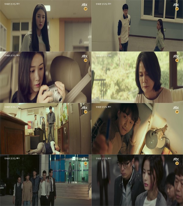 [사진 = JTBC '우아한 친구들' 방송 캡처]