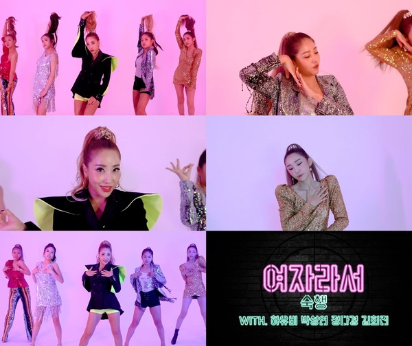 [사진 = 숙행 ‘여자라서’ 댄스 커버 영상 캡처]