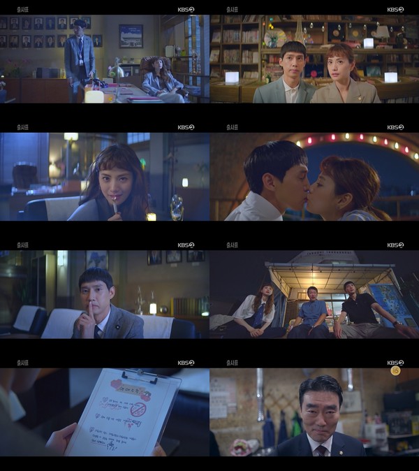 [사진 = KBS 2TV 수목드라마 ‘하라는 취업은 안하고 출사표’ 방송화면]